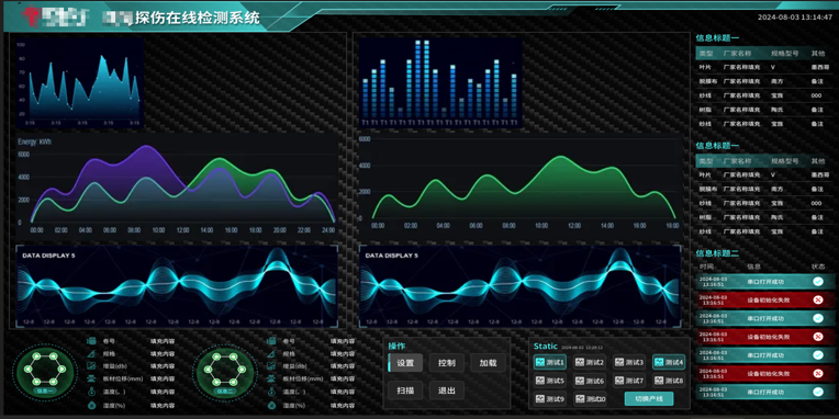 超声探伤检测系统