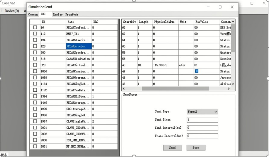 CAN总线监控及仿真系统